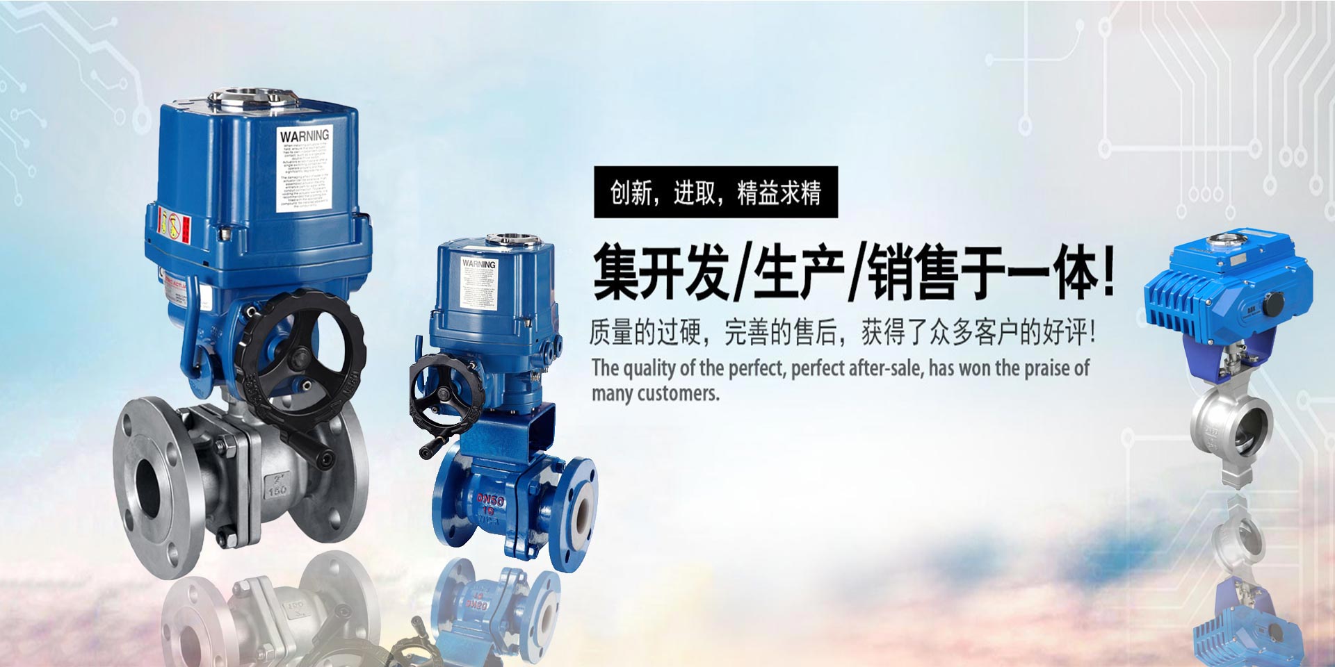 創(chuàng )新,進(jìn)取,精益求精