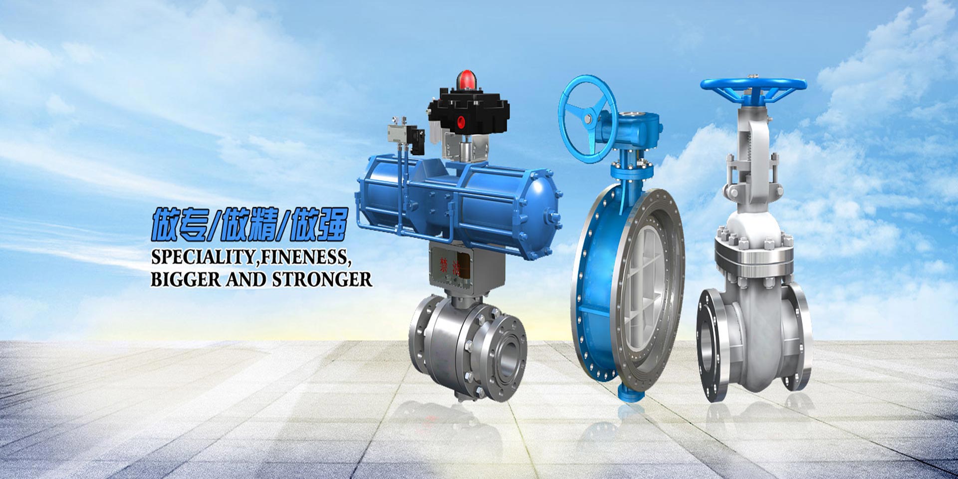 做專(zhuān),做精,做強